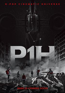 P1H 新世界的开始