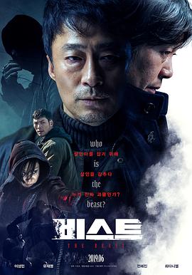 野兽(2019)