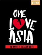 One Love Asia亚洲线上公益演唱会