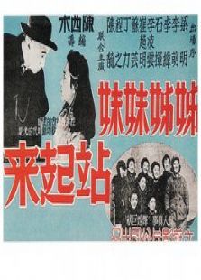 家（1956）